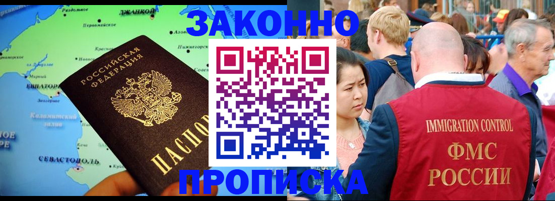 временная регистрация законно в Чувашии