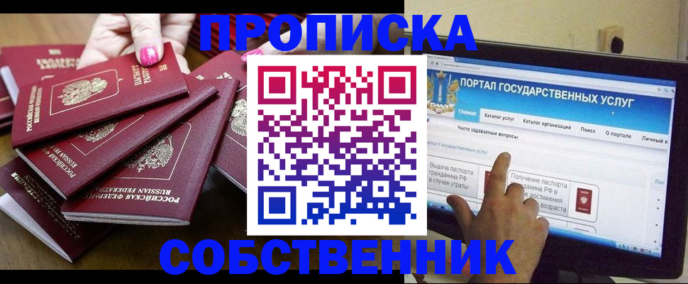 где прописаться в Чувашии