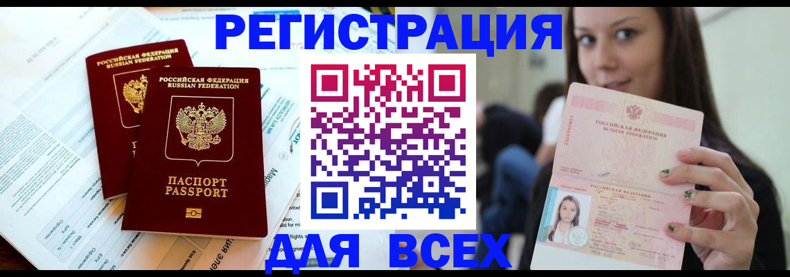 временная регистрация надежно в Чувашии