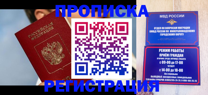 временная регистрация недорого в Чувашии