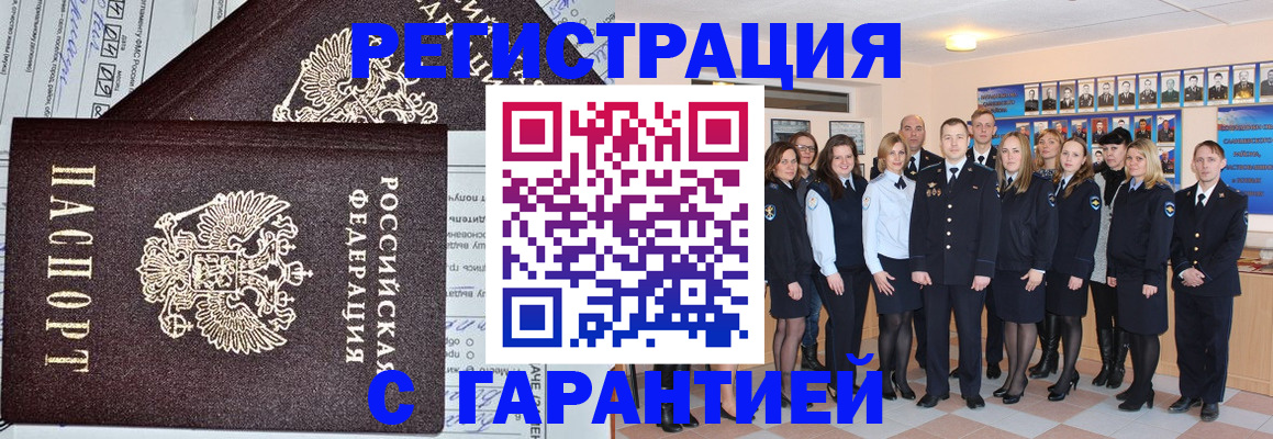 прописка регистрация в Чувашии