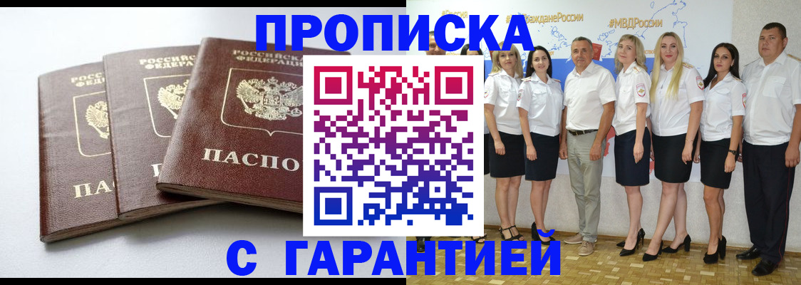 временная регистрация надежно в Чувашии