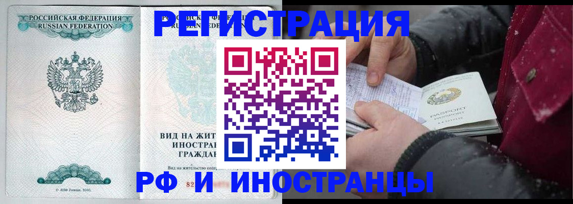временная регистрация 2025 в Чувашии