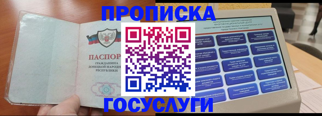 временная регистрация поиск в Чувашии